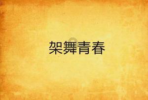 太平广记之贾耽，老人身患怪病，喝了黄狗的洗澡水，竟不药而愈