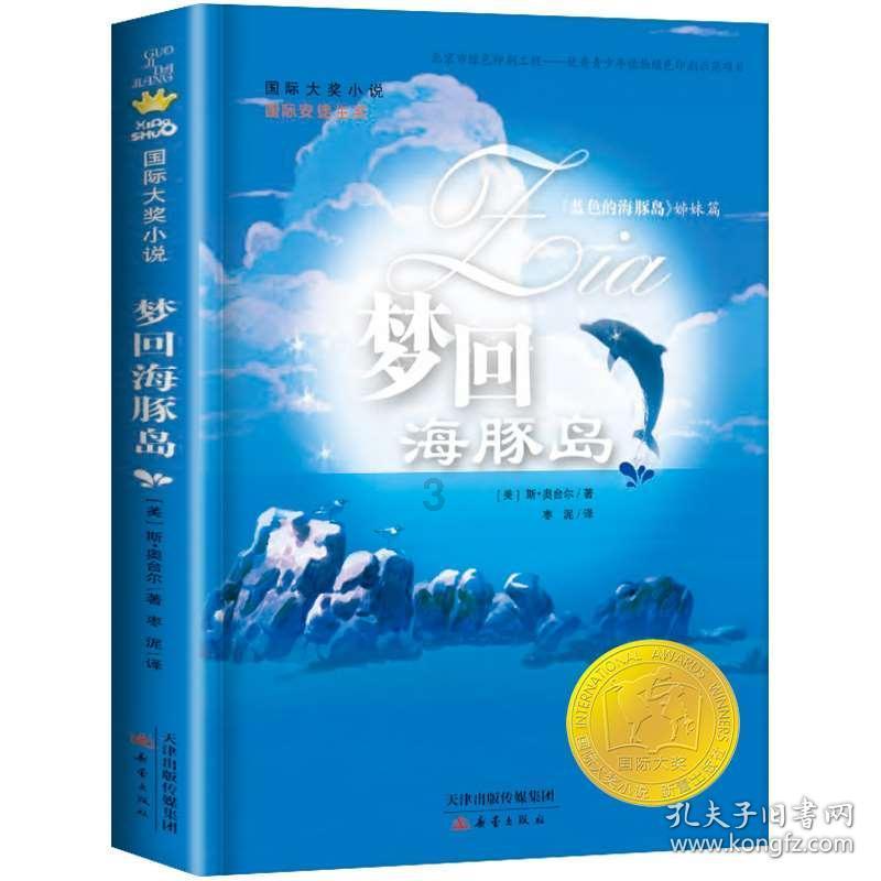 夏之许诺