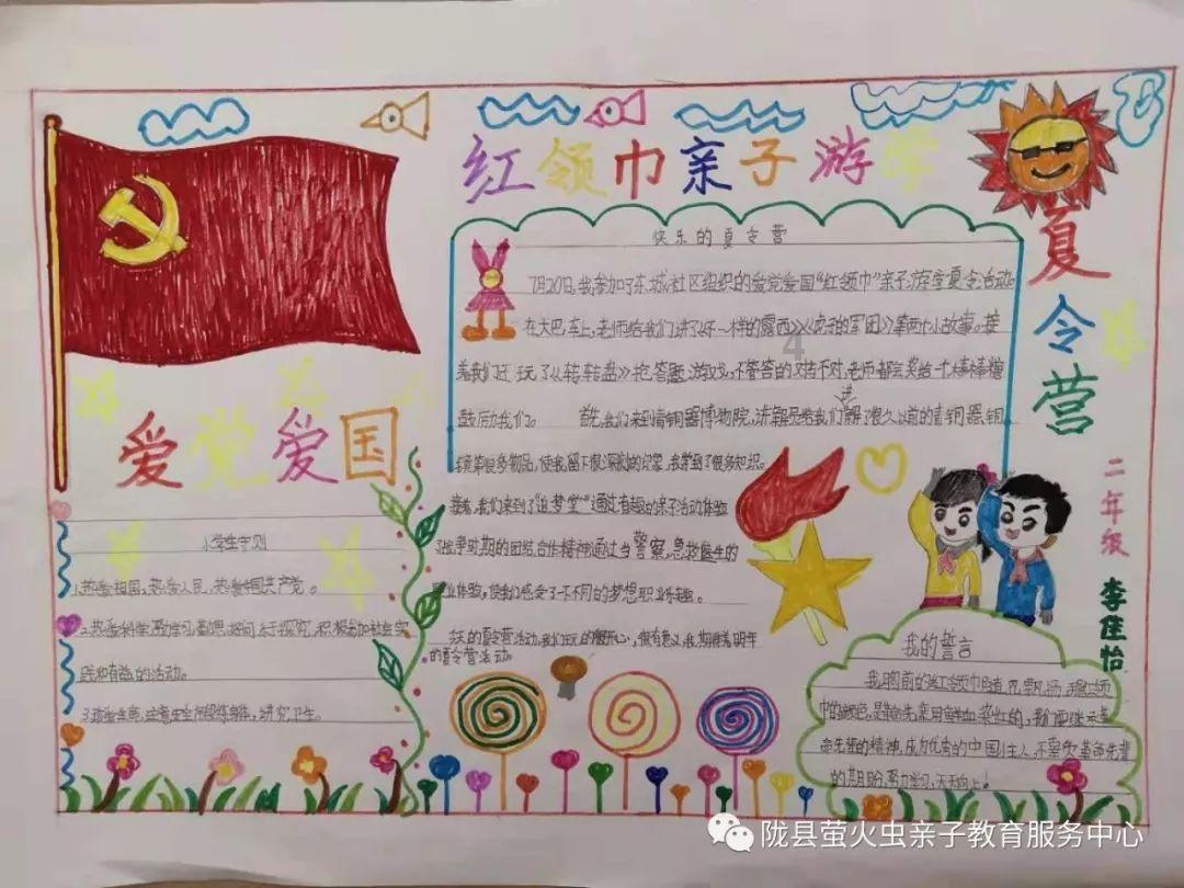 进击的飞机