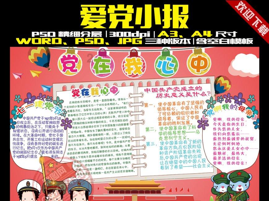 媒体人:赞一个韦世豪,国足每场中场都被动就是不调整